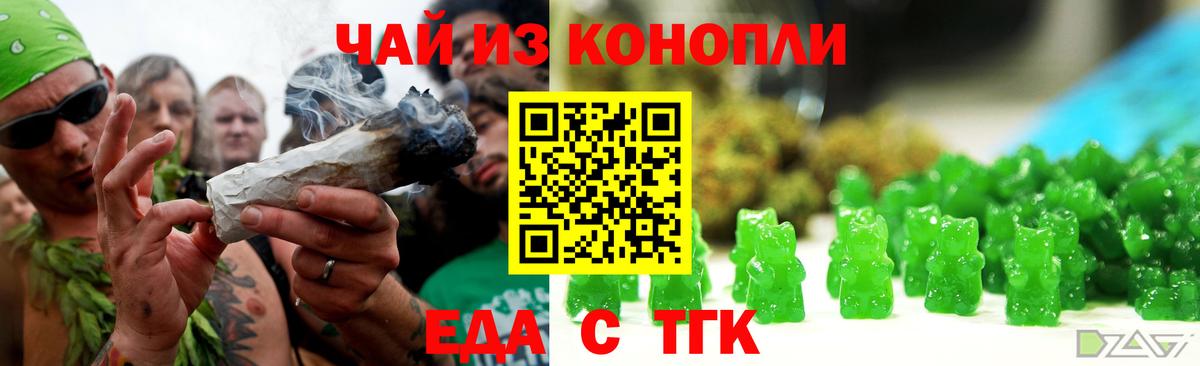 Cannafood конопля Михайловка