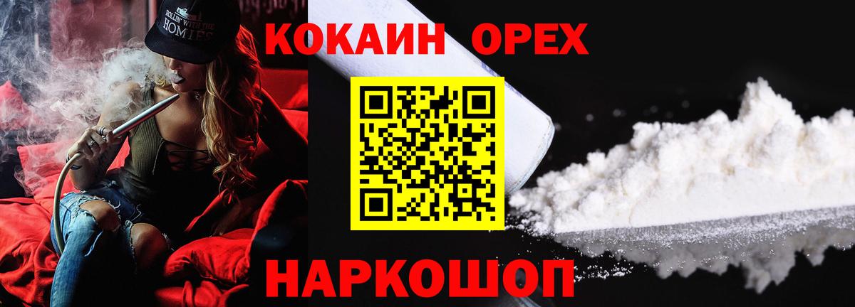 Кокаин FishScale  Cocaine  Михайловка  как найти закладки  Вход с VPN 