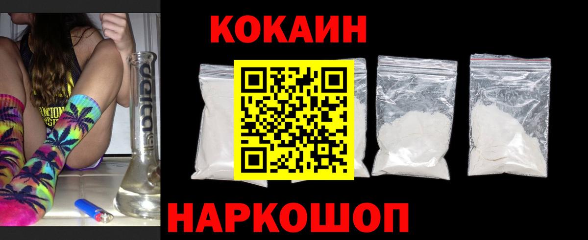 КОКАИН VHQ Михайловка