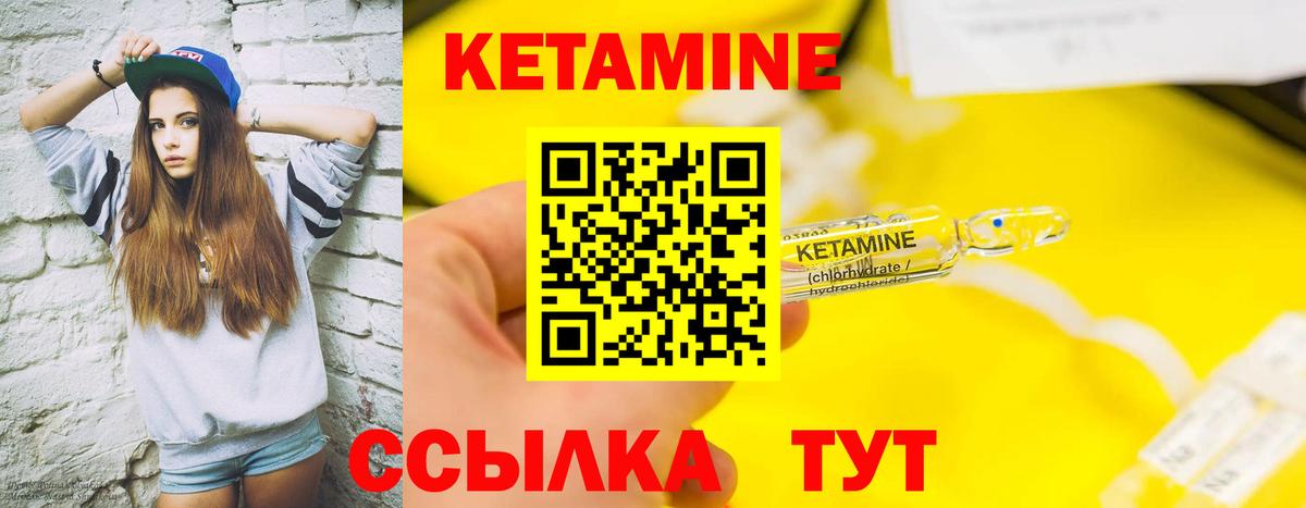 КЕТАМИН ketamine  Кетамин ketamine  Вход с VPN  Михайловка 