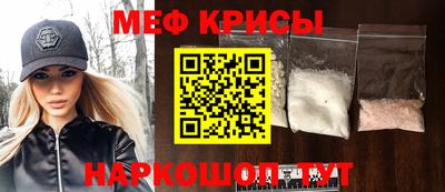 мяу мяу кристалл Заводоуковск