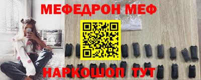 мяу мяу кристалл Заводоуковск