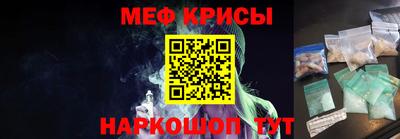мяу мяу кристалл Заводоуковск