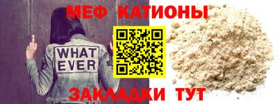 мяу мяу кристалл Заводоуковск