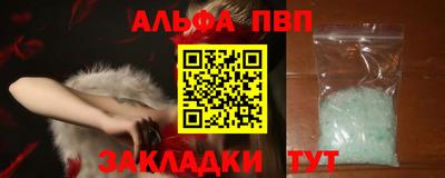 мяу мяу кристалл Заводоуковск