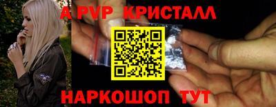 мяу мяу кристалл Заводоуковск