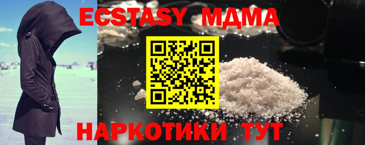 МДМА молли  МДМА  Михайловка  Вход с VPN 