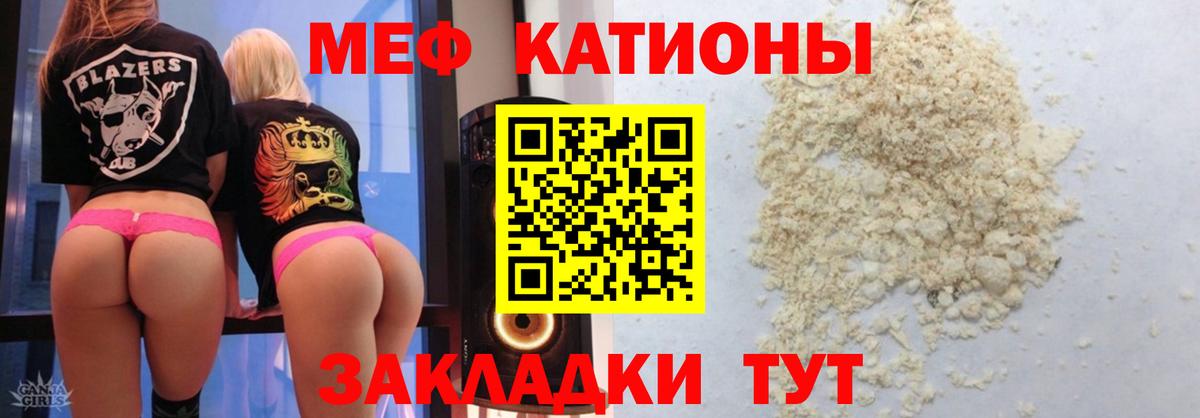 Меф  Михайловка