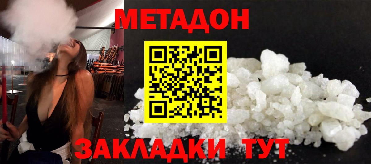 Михайловка  Метадон VHQ  Метадон белоснежный  Вход с VPN 