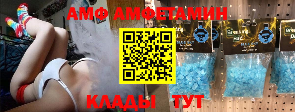 Михайловка  МЕТАМФЕТАМИН винт  Вход с VPN 