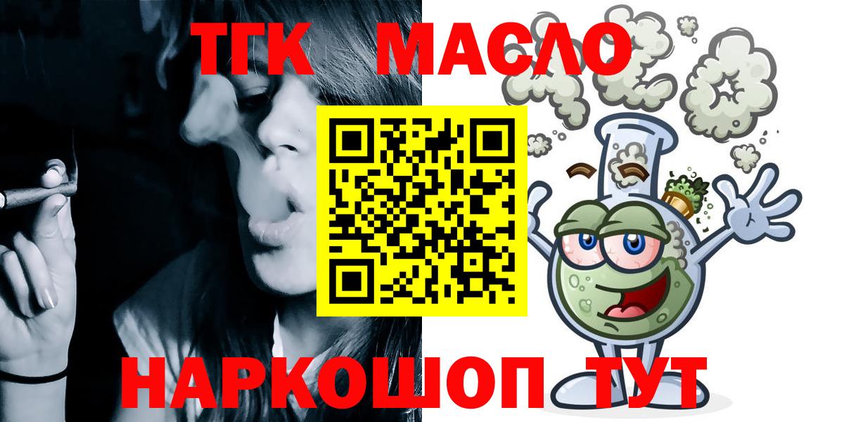 Дистиллят ТГК вейп  Дистиллят ТГК гашишное масло  Вход с VPN  как найти наркотики  Михайловка 